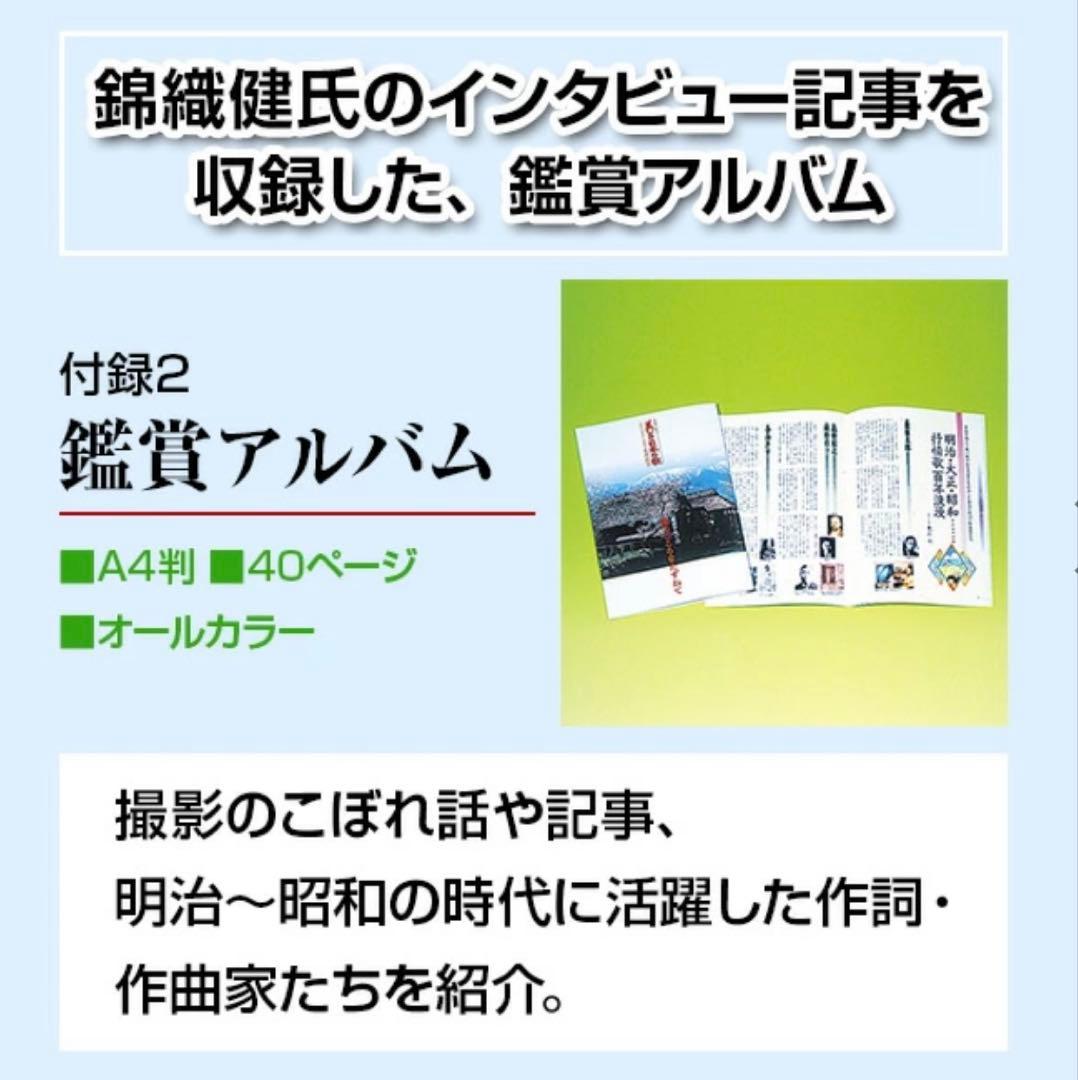 ★ユーキャン★ 美しき日本の歌　全8巻セット