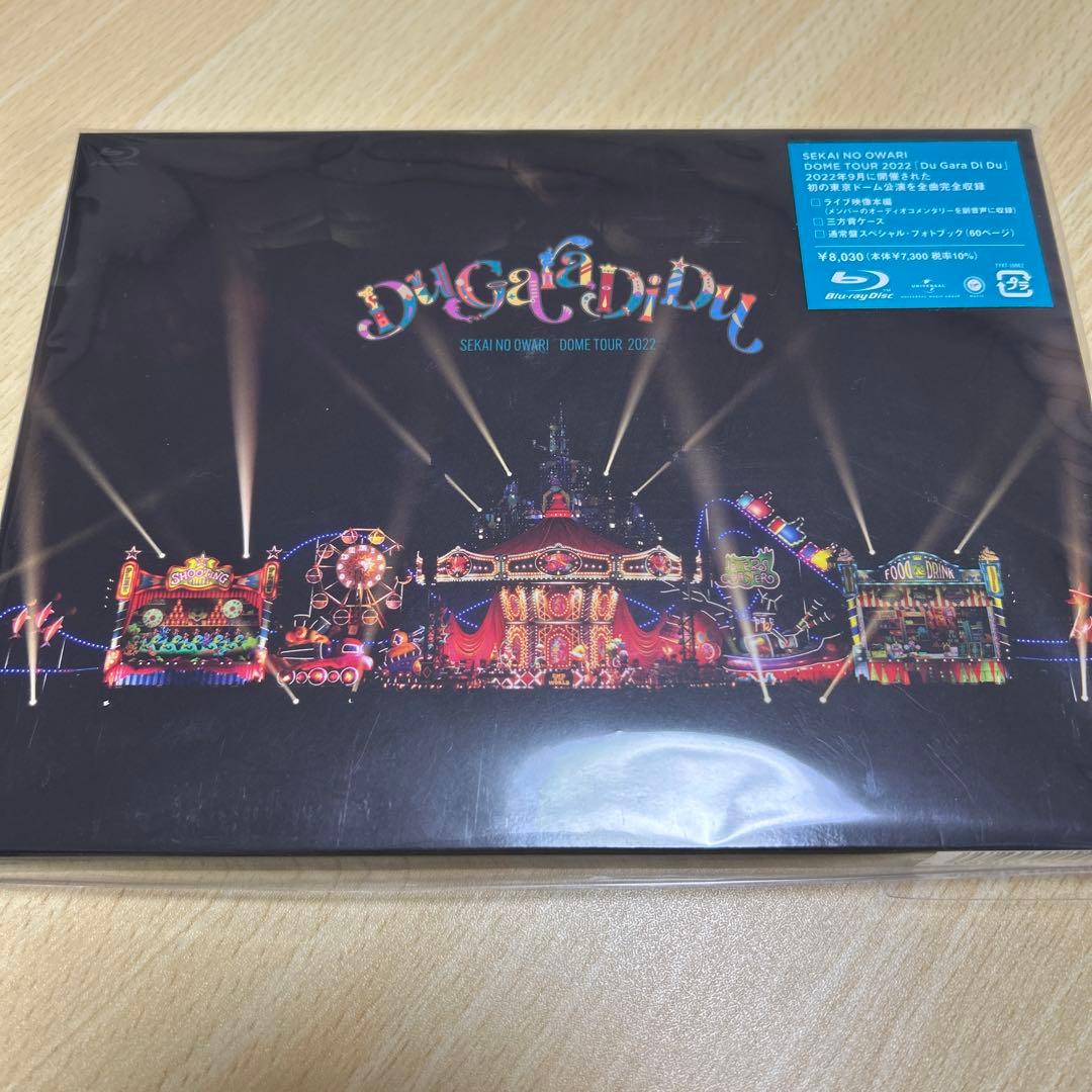 SEKAI NO OWARI CD DVD 絵本
