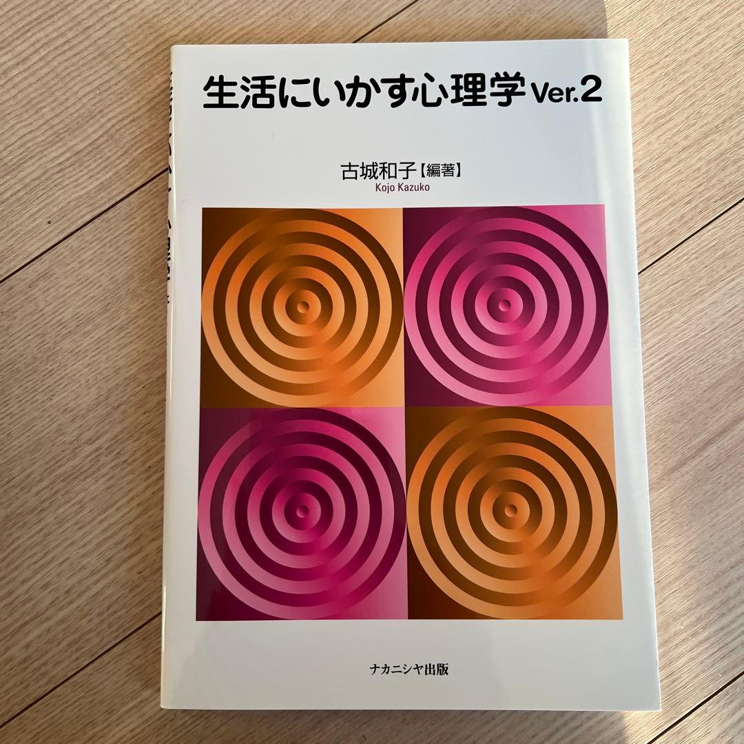 【定価1/3以下】鍼灸専門学校教科書9冊セット