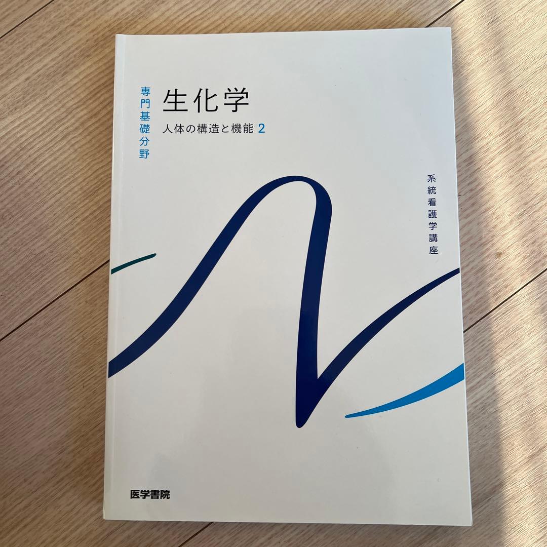 【定価1/3以下】鍼灸専門学校教科書9冊セット