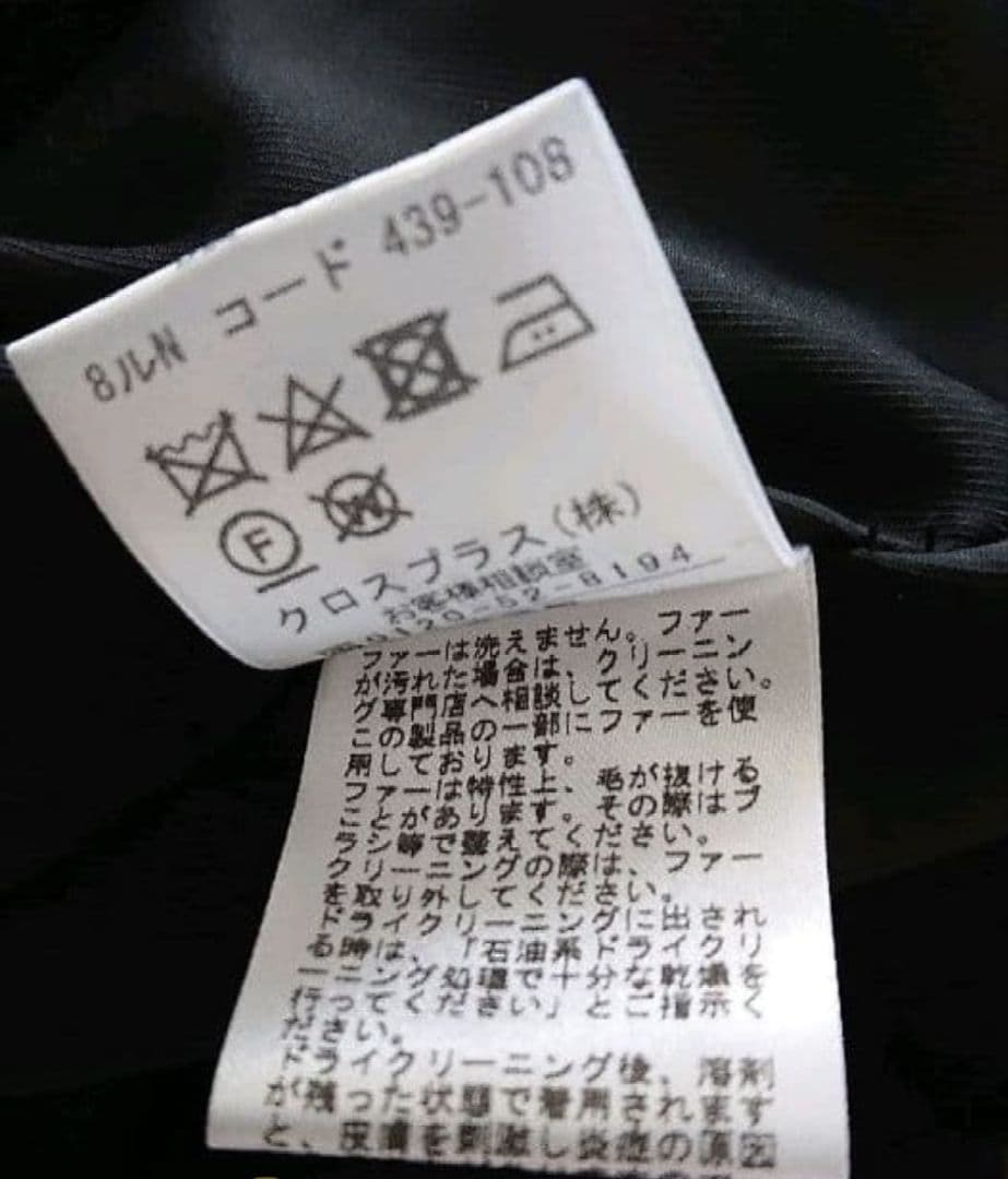 あんぱん　プロフ必読願います　　アルファキュービック　ロングコート