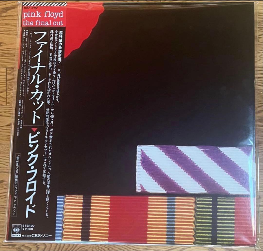 激レア！ピンクフロイド「フアイナル・カット」国内盤・帯 付・未開封・新品レコード