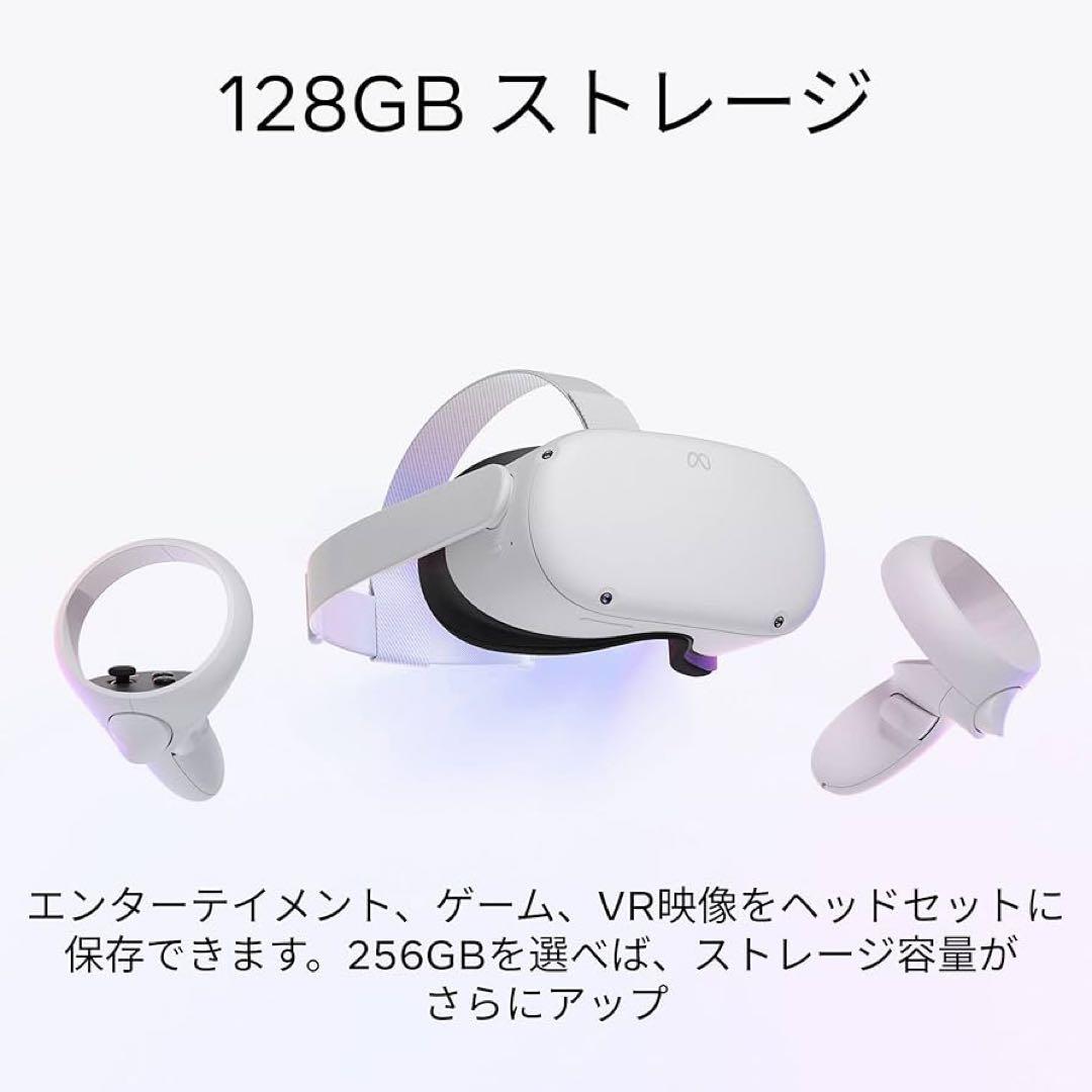 VRヘッドセット 128GB ストレージ コントローラー付き