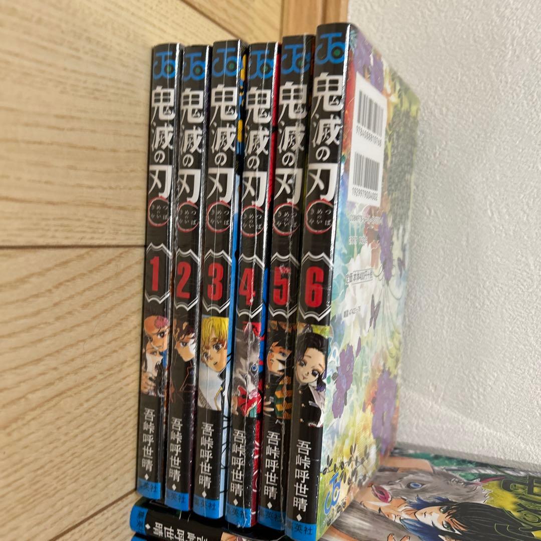 鬼滅の刃 全巻　1〜23巻セット
