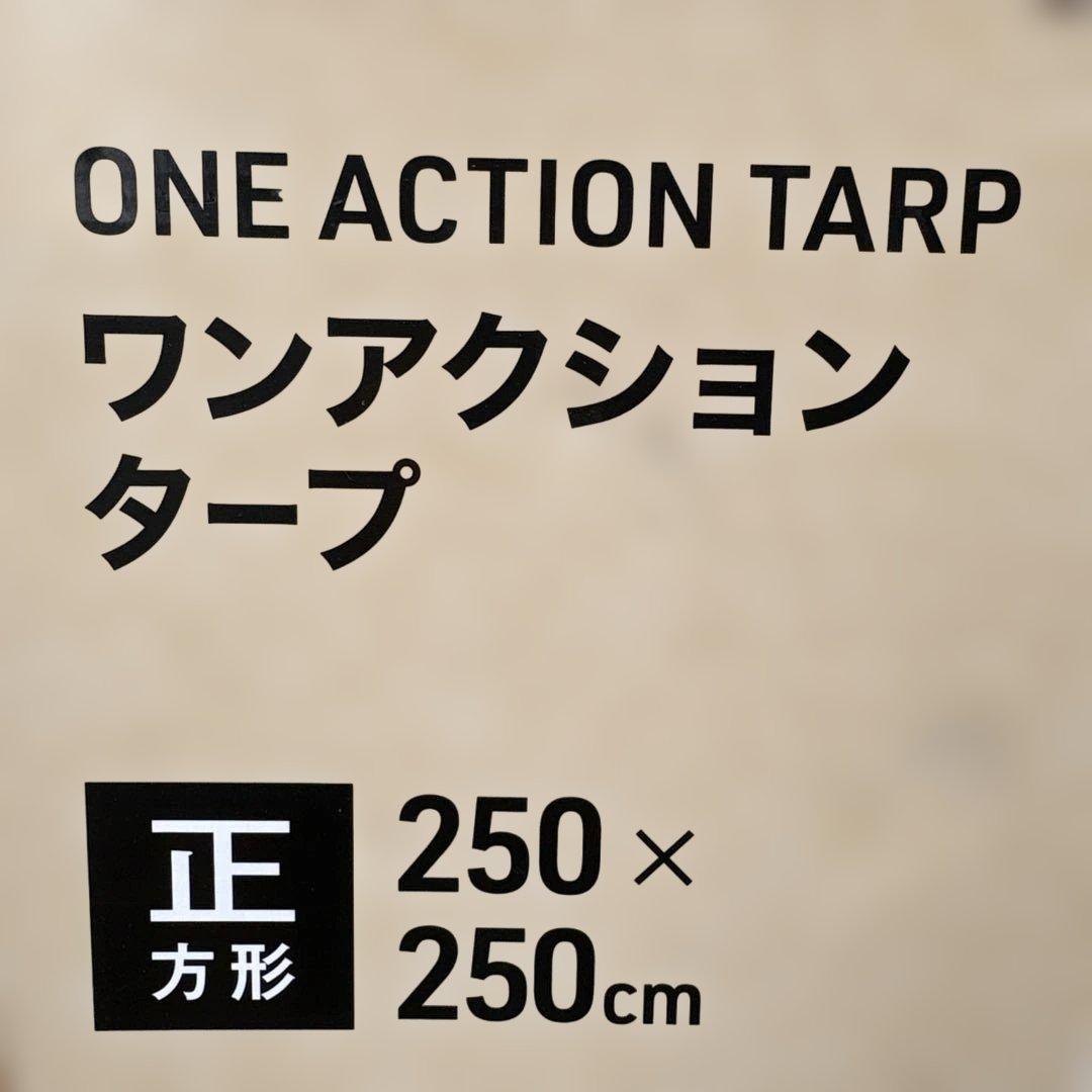 ワンアクションタープ　dcm