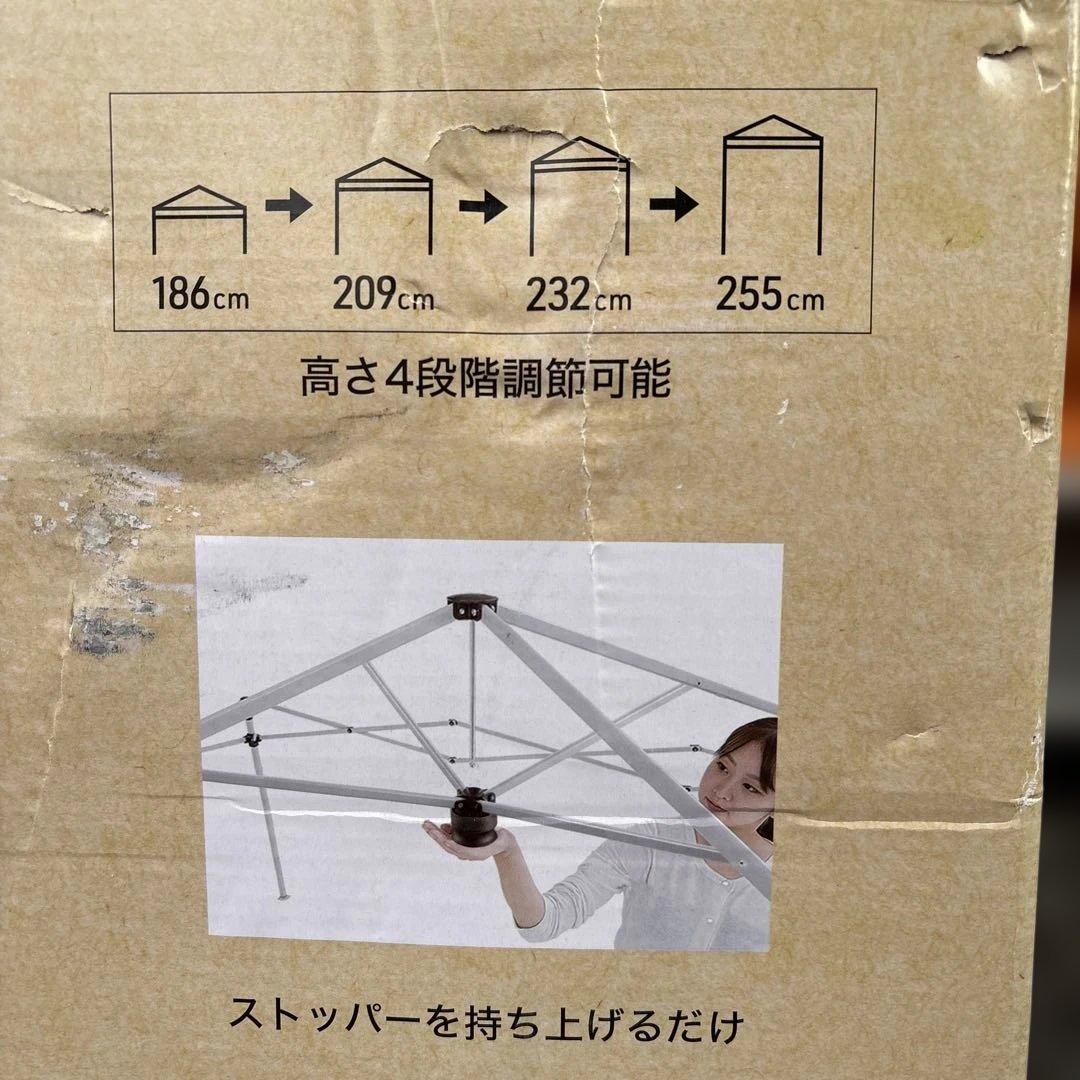 ワンアクションタープ　dcm
