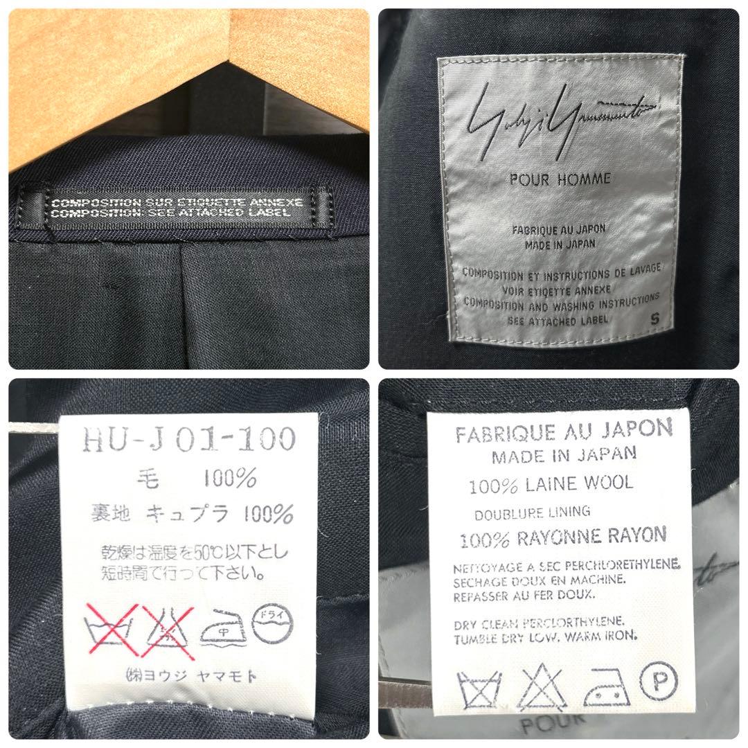Yohji Yamamoto POUR HOMME テーラードジャケット ウール