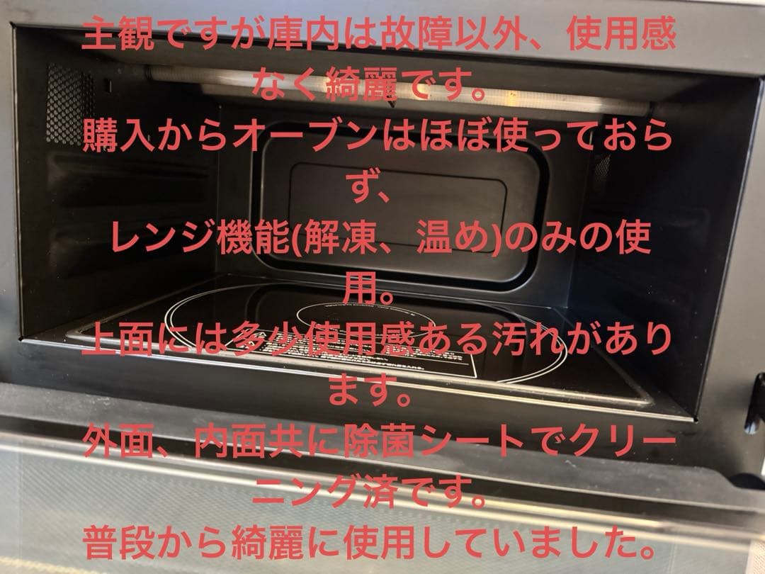 BALMUDA /K04A-WH /オーブンレンジ/ 2019年製/ジャンク品