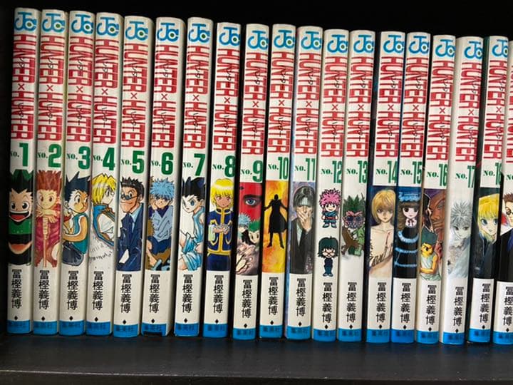 Hunter×Hunter(ハンター・ハンター)1〜36巻