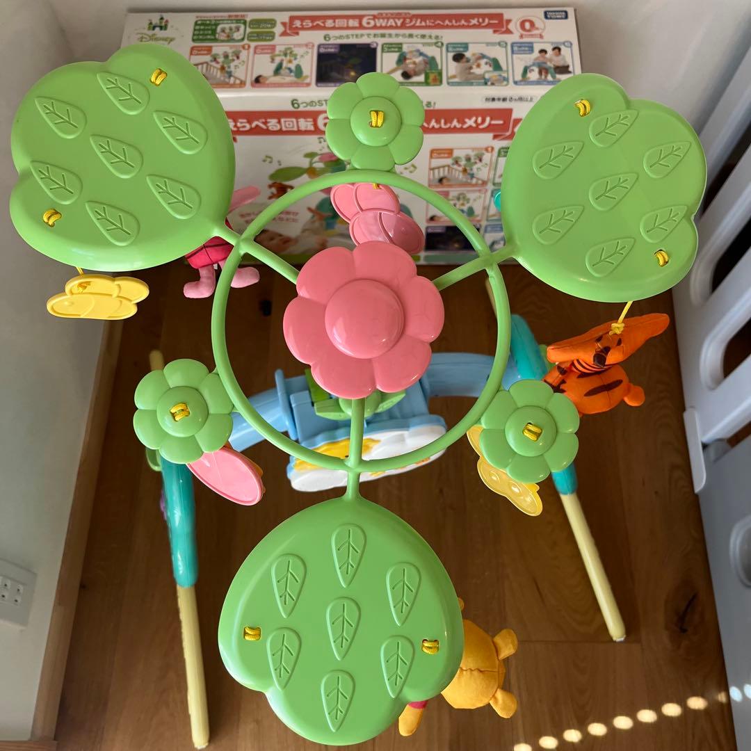 【極美品】くまのプーさん　プーメリー　えらべる回転6WAYジムにへんしんメリー