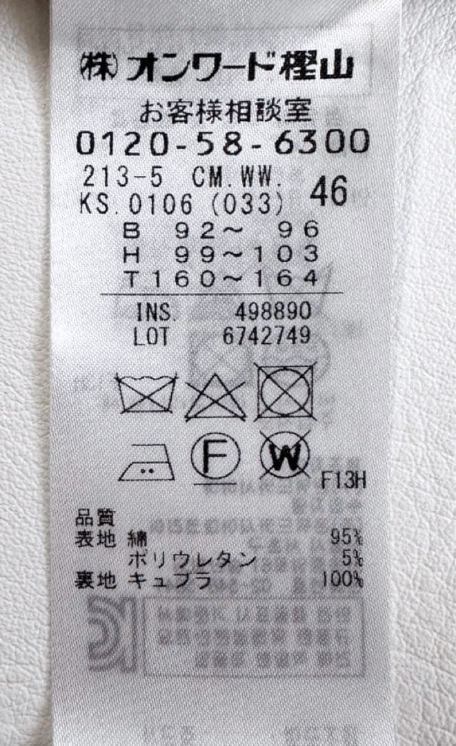 大きいサイズ46＊２３区 ダブルクロス ノーカラー コート＊自由区ICB組曲