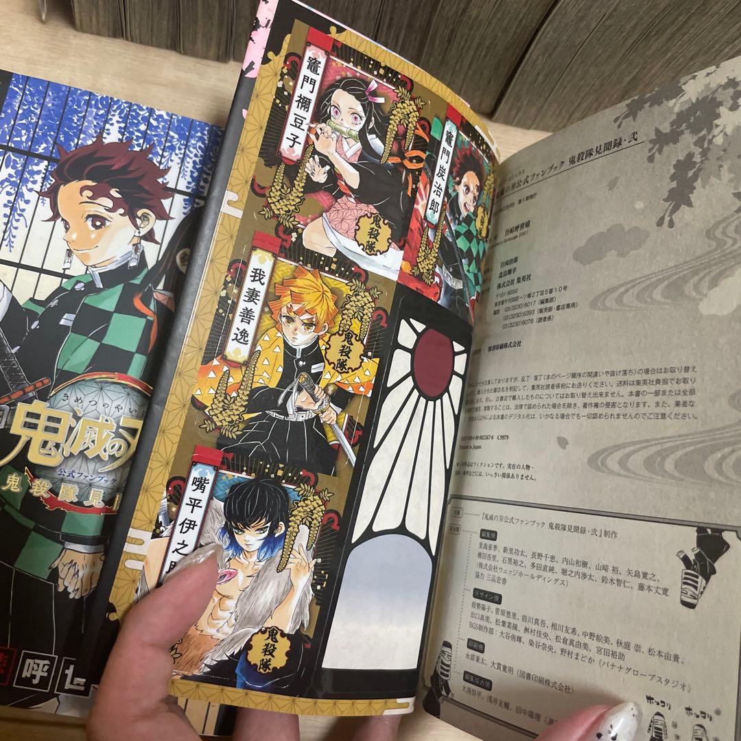 鬼滅の刃 全23巻セット + 公式ファンブック2巻