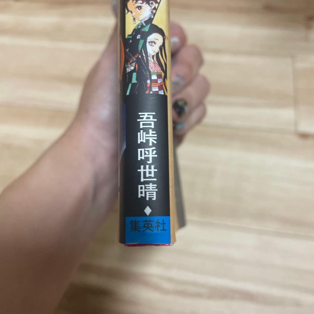 鬼滅の刃 全23巻セット + 公式ファンブック2巻
