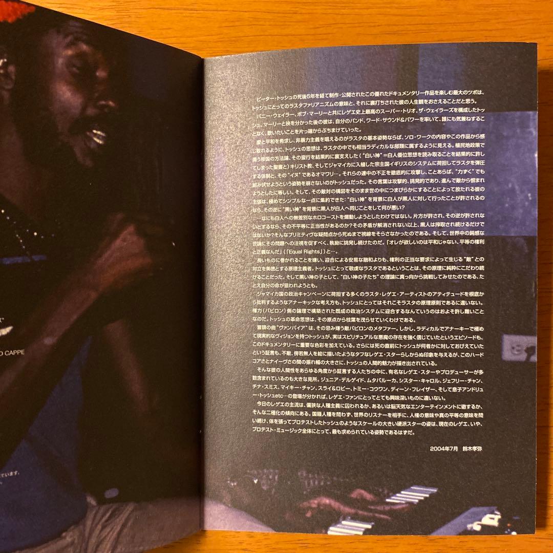 【DVD】Peter Tosh / Stepping Razor Red X