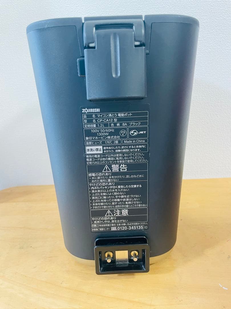 象印　STANマイコン沸とう　電気ポット　2024年製