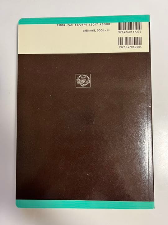 外科学