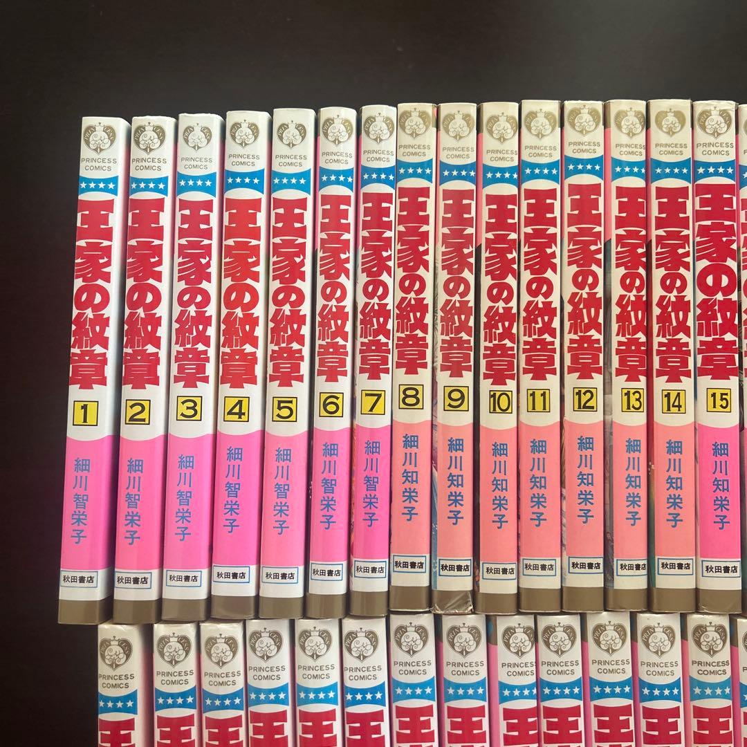王家の紋章　1〜63巻　漫画　セット売り