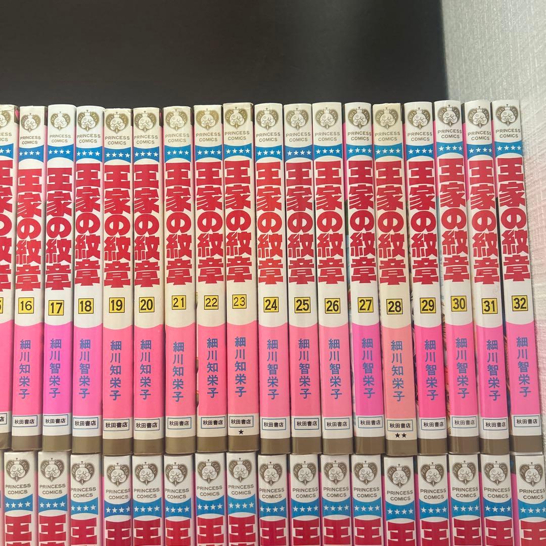 王家の紋章　1〜63巻　漫画　セット売り
