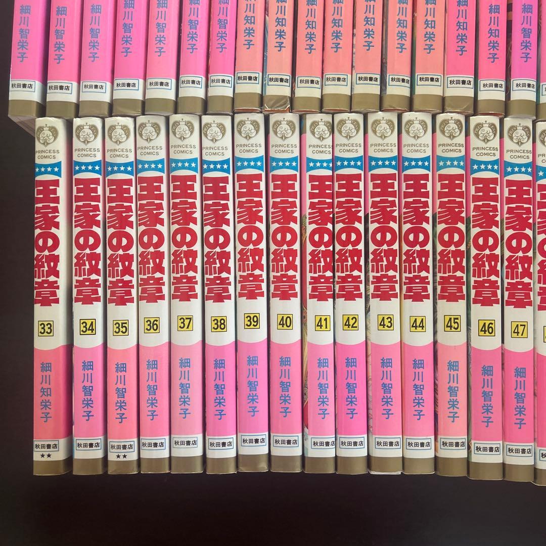王家の紋章　1〜63巻　漫画　セット売り