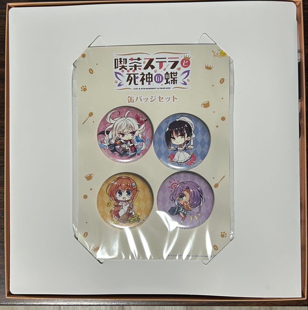 喫茶ステラと死神の蝶 ソフマップLIMITED EDITION 本体無し