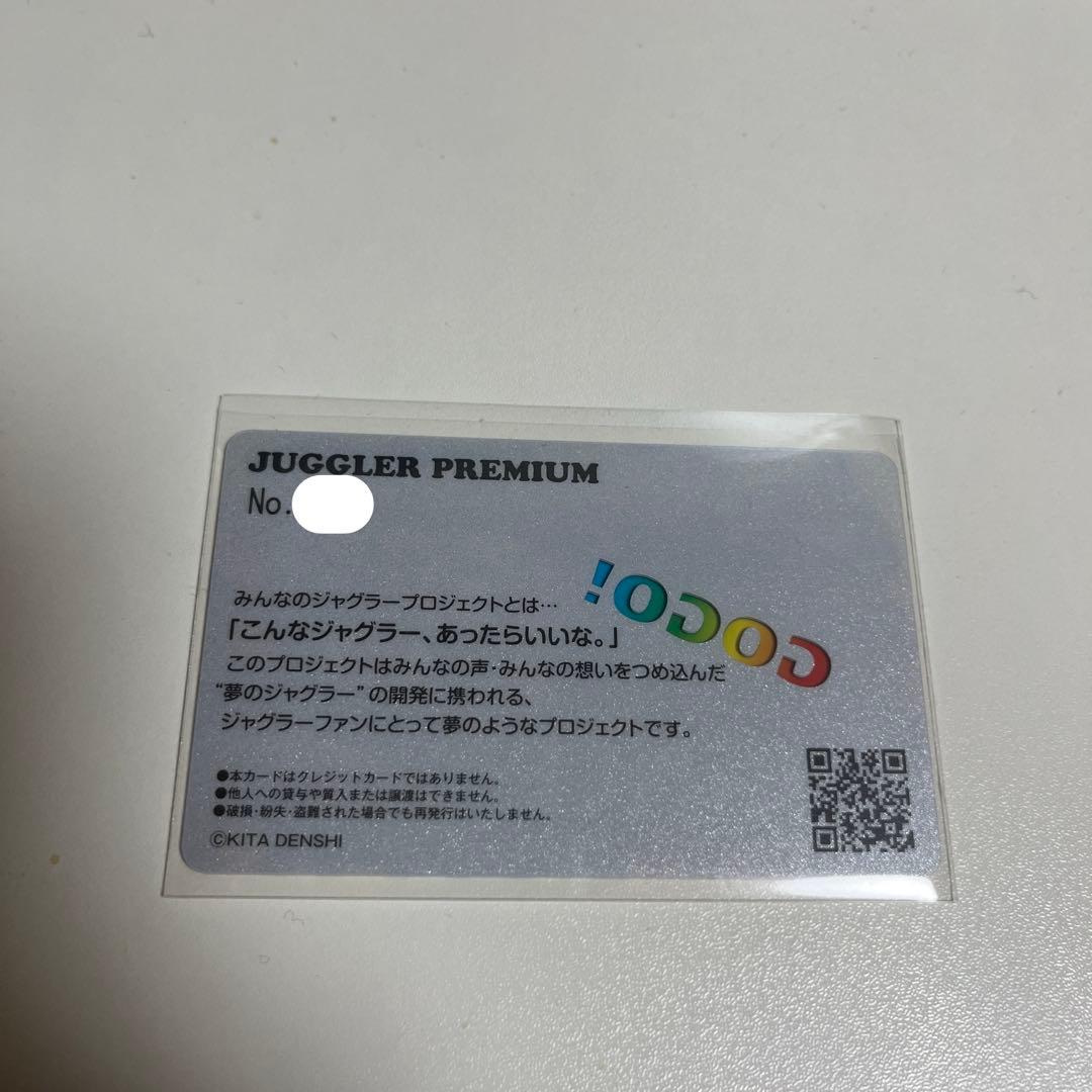 ジャグラープレミアムカード　みんなのジャグラー