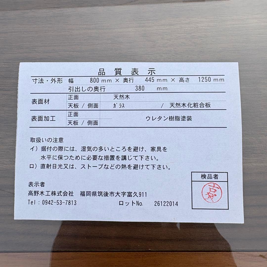 ★年度末セール★【美品】高野木工 LECCE レッチェ 80 ドレッサー