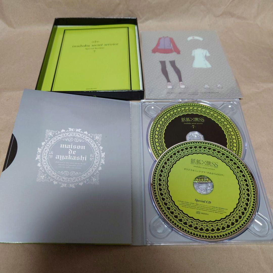妖狐×僕ss DVD全巻セット