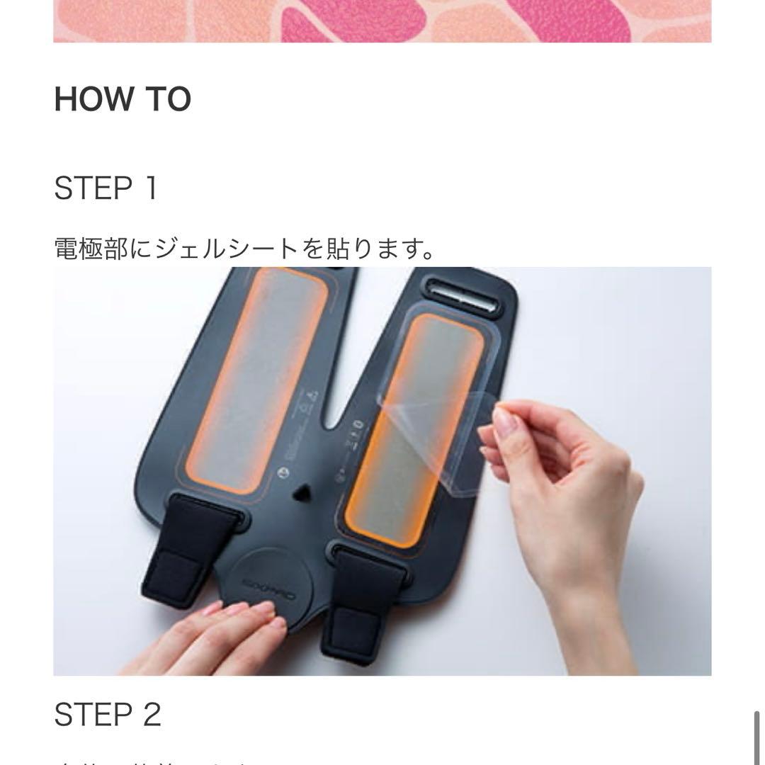 シックスパッド　レッグベルト　2個セット