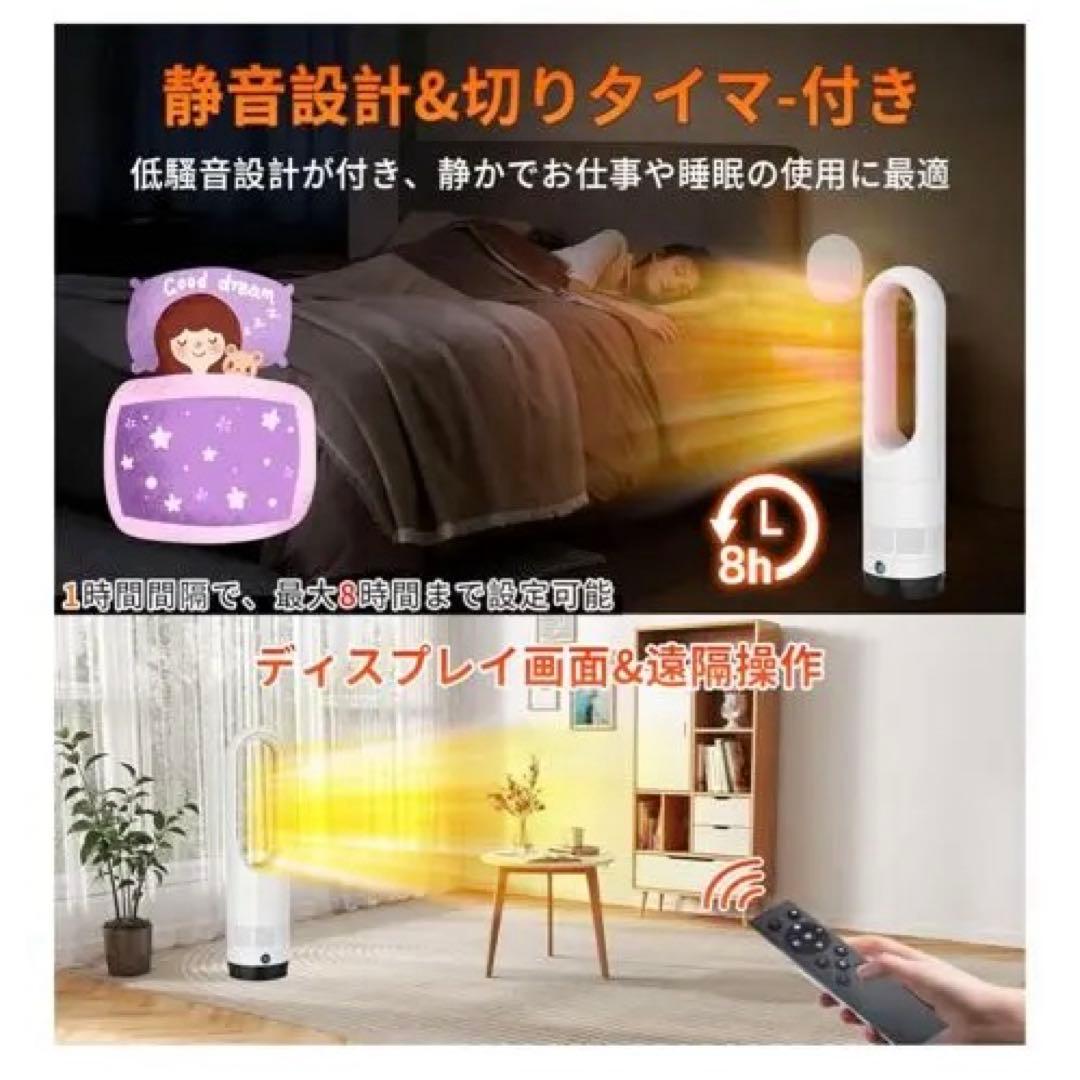 セラミックヒーター 扇風機 羽根なし タワーファン 静音 冷暖兼用 リモコン付