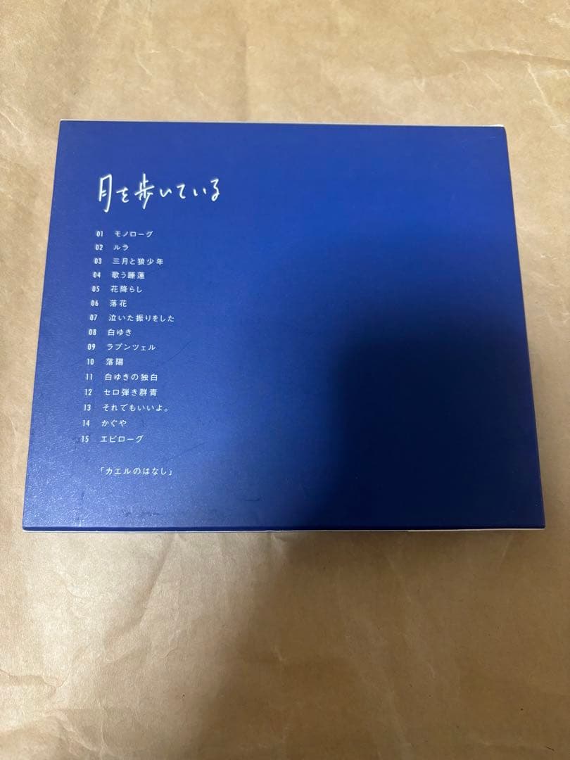 即購入⭕️ 月を歩いている CD n-buna ヨルシカ
