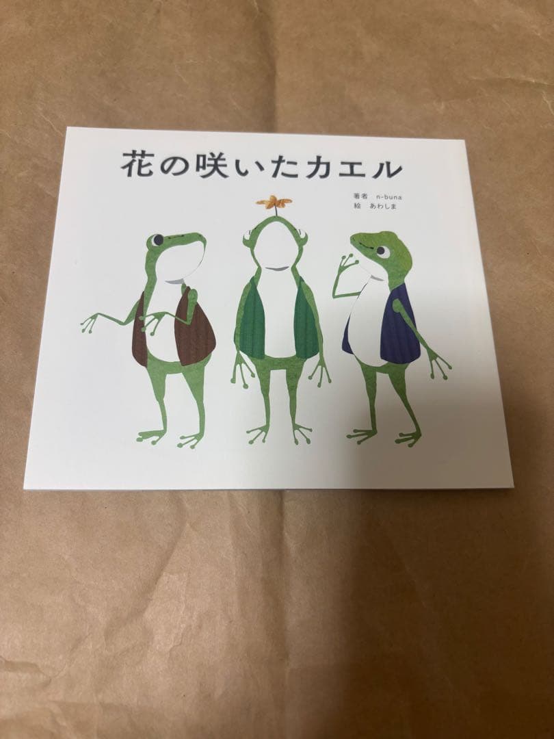 即購入⭕️ 月を歩いている CD n-buna ヨルシカ