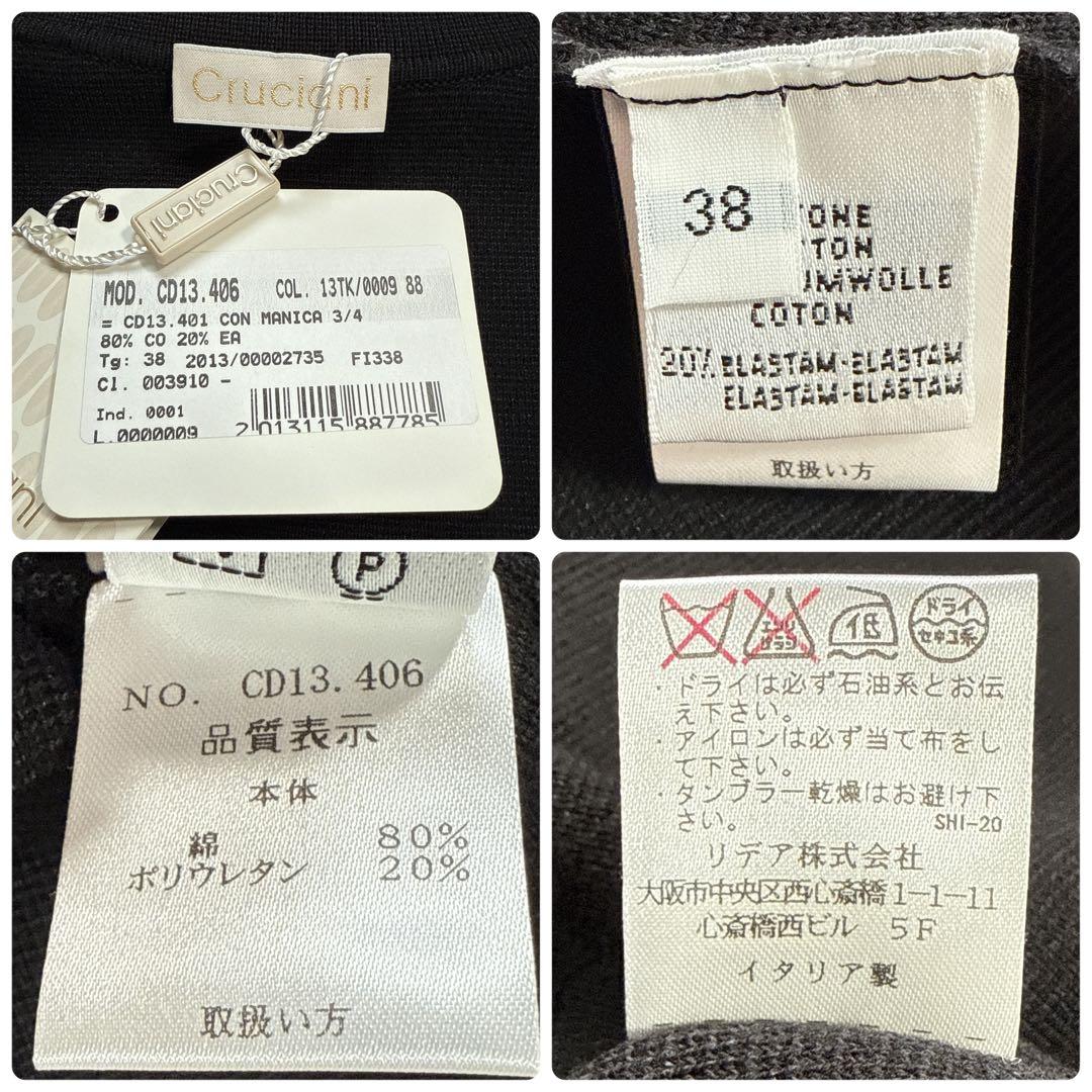 【タグ付】クルチアーニ ミラノリブジャケット ニットジャケット ブラック 38
