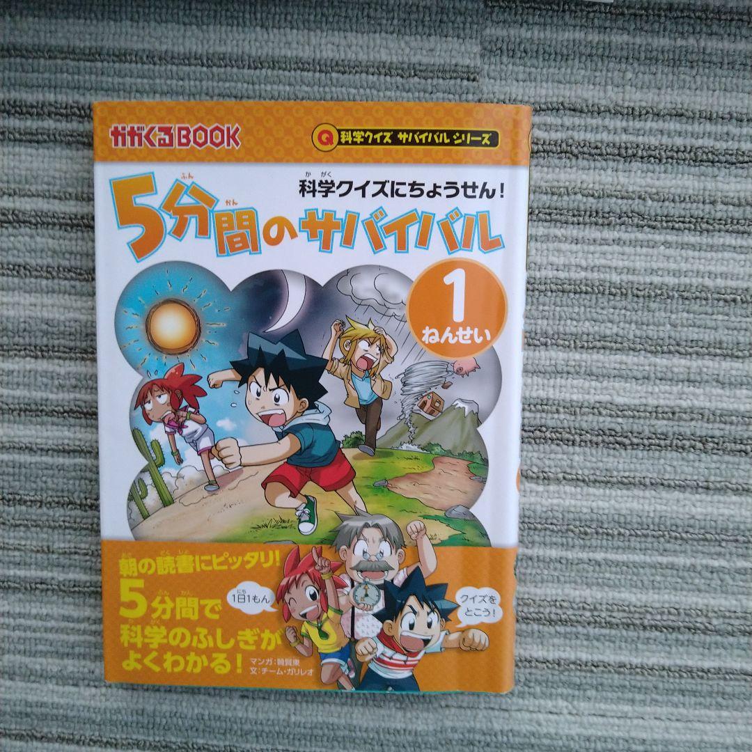 サバイバルシリーズ 全14巻 おまけ1冊