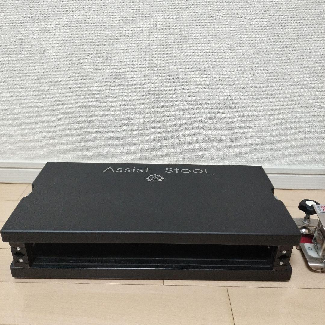 アシストスツールとアシストペダルセット