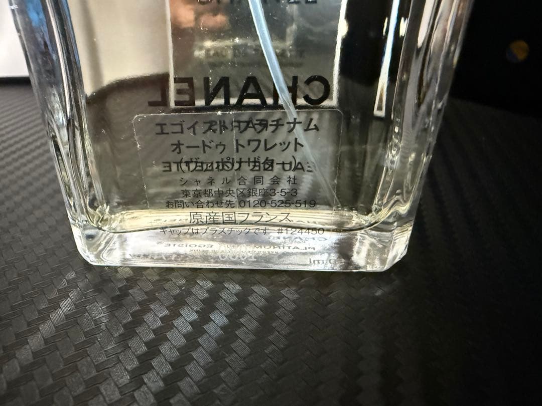 CHANEL PLATINUM ÉGOÏSTE 50ml