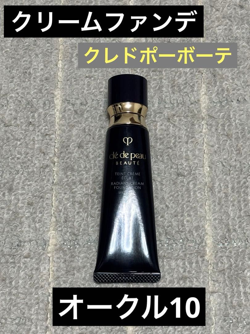 【資生堂】クレ・ド・ポー ボーテ タンクレームエクラロ・オークル10