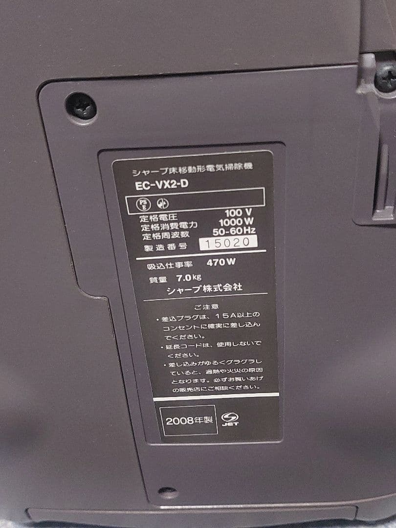 SHARP 掃除機　EC-VX2-D