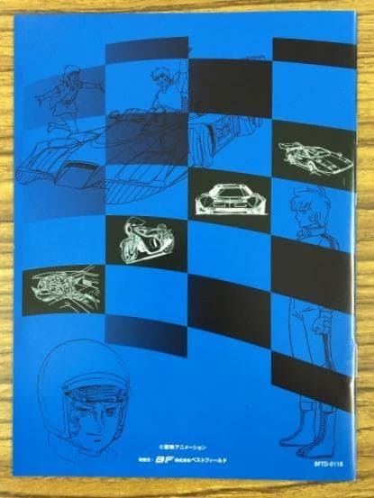 グランプリの鷹 Box 2 DVD-BOX
