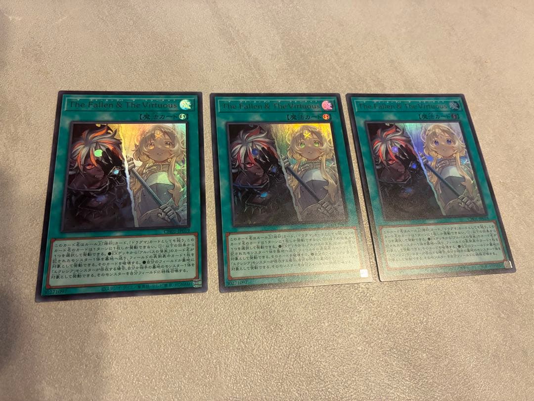 遊戯王OCG デュエルモンスターズ The Fallen & The Virtuous