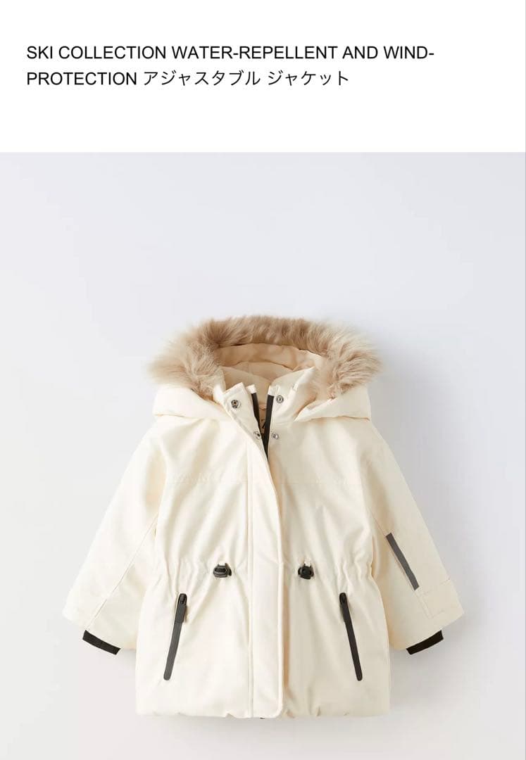 【ZARA】スキーウェアセット（ジャケット＆オーバーオール）
