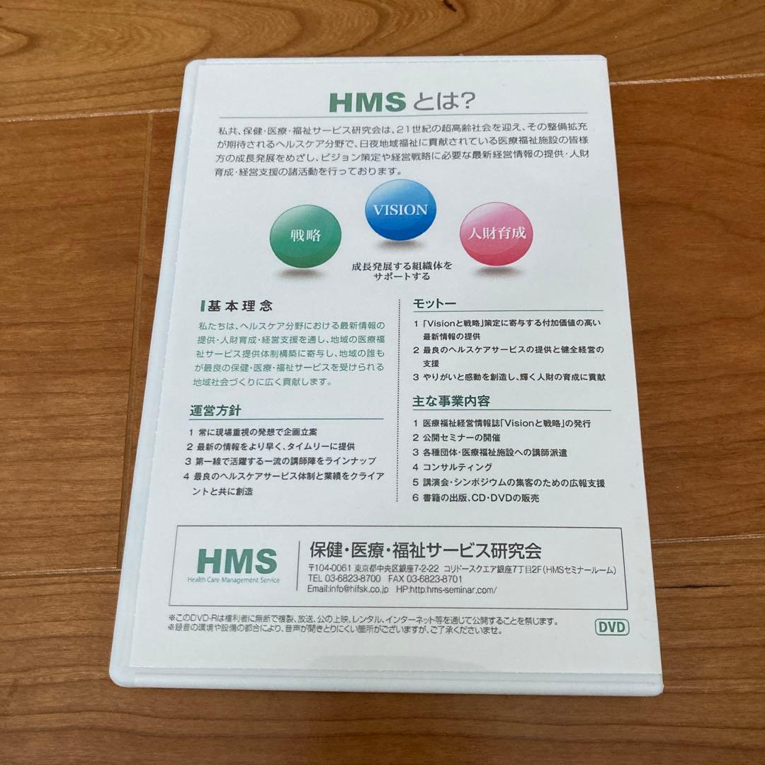 利潤最大化経営セミナー DVD