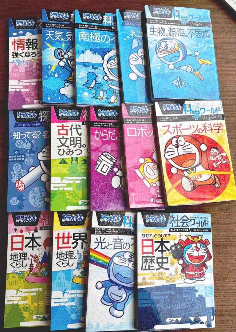 ドラえもん学習漫画 探究+科学+社会ワールド　29冊セット