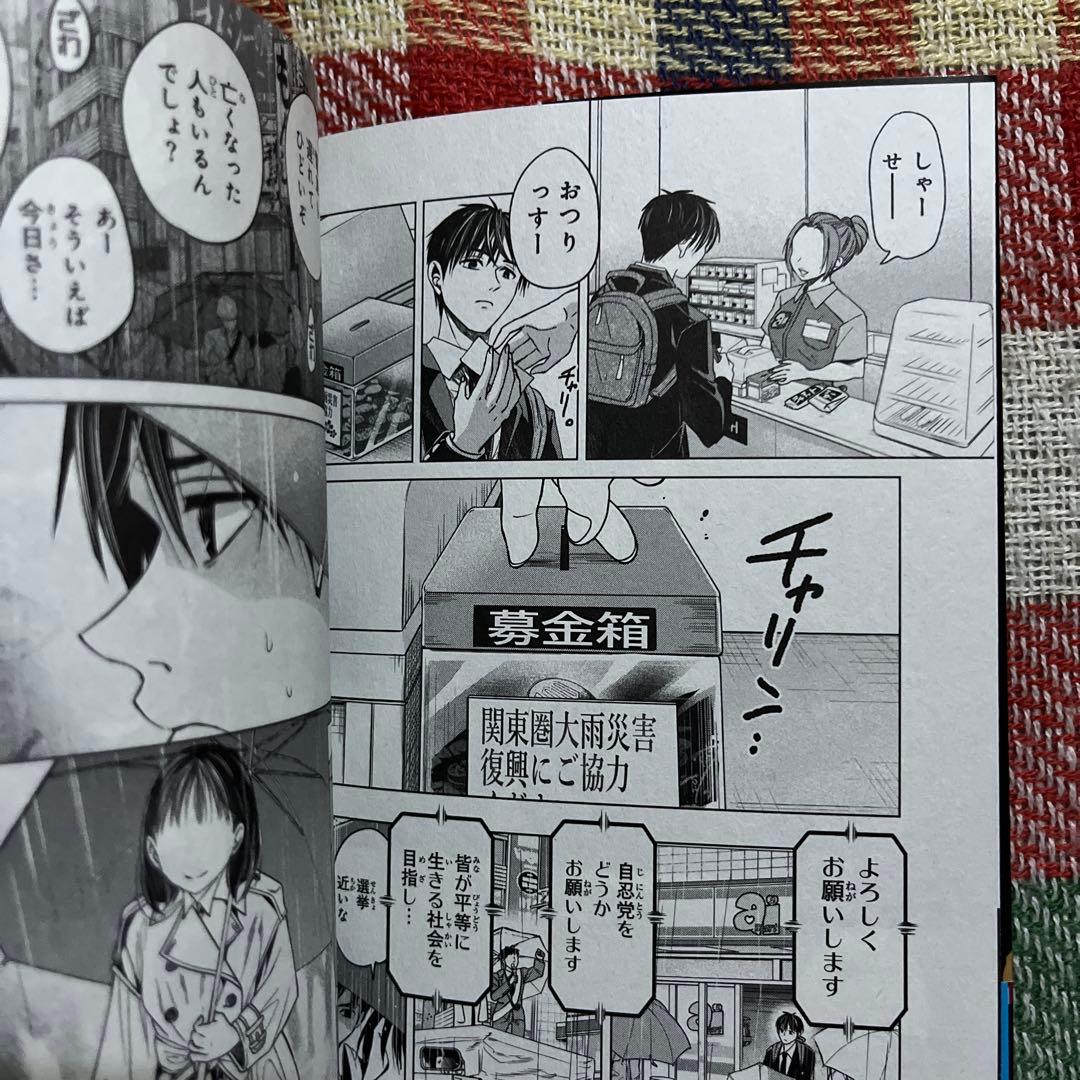 まゆ☆ 花子狩り 2
