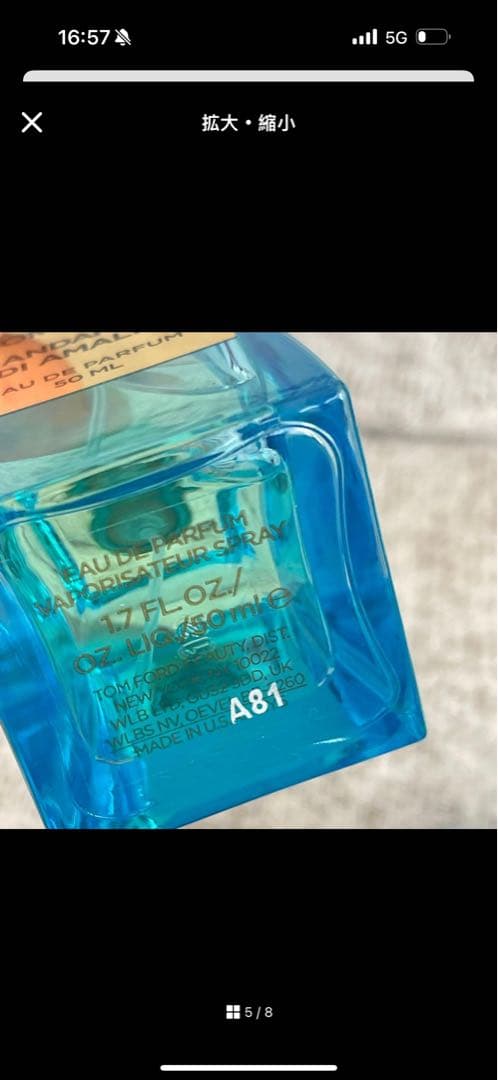 サンマニー TOMFORD トムフォード マンダリーノディアマルフィ