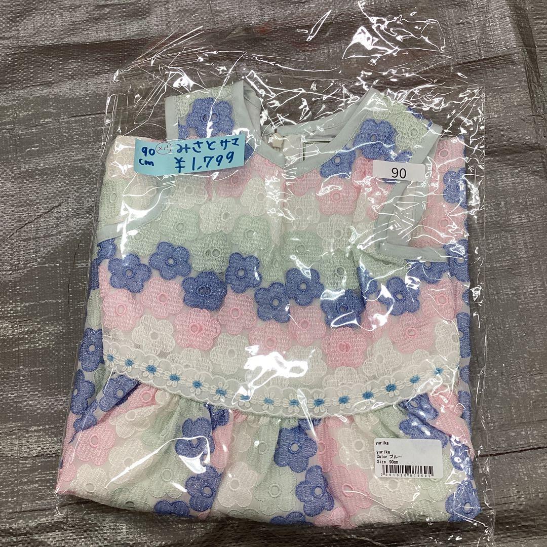 みさと様
