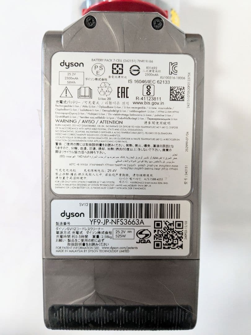 美品【50分稼働】ダイソン掃除機V10 SV12　➂