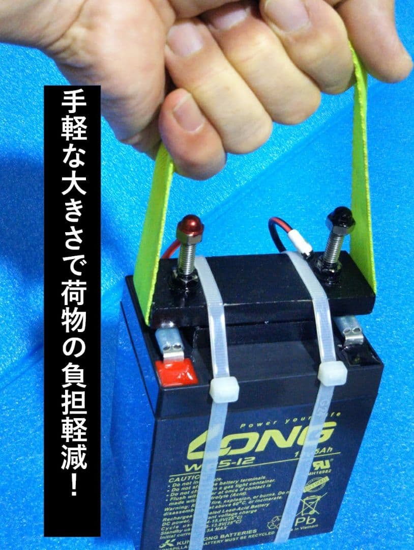 電動リール用バッテリー（充電器付き）