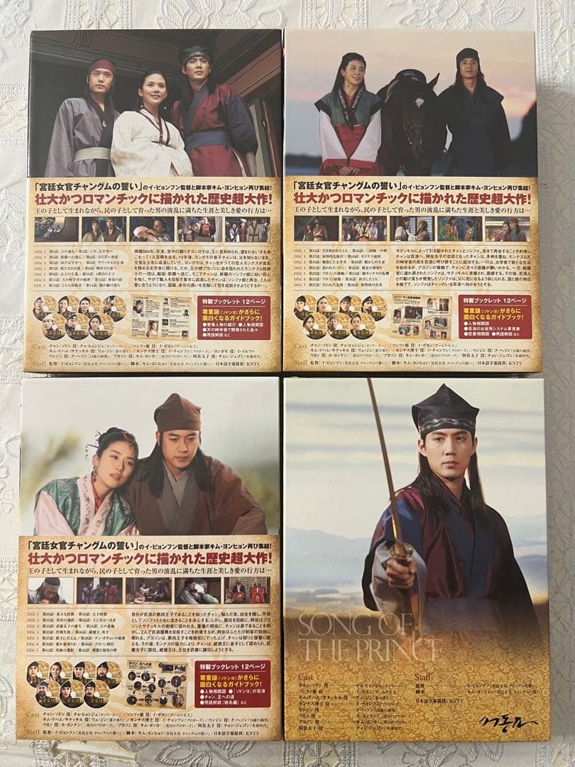 韓国時代劇 薯童謡 ソドンヨ DVD-BOX 1～4セット