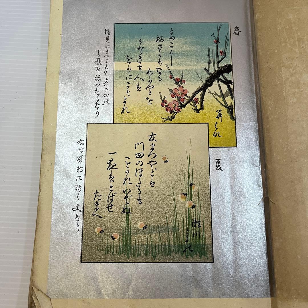 明治37年 女子文かく志るべ 三山春次 求光閣 古書 和本 女子教育資料