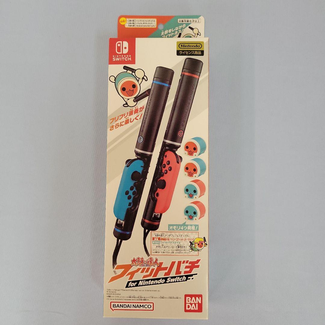 【新品未開封】スイッチ 太鼓の達人 ドンダフルフェスティバル+フィットバチ